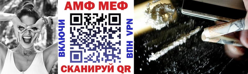 Амфетамин Розовый  Купить где  Белёв 
