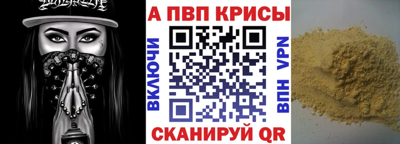 A-PVP крисы CK  Купить закладки  Белёв 
