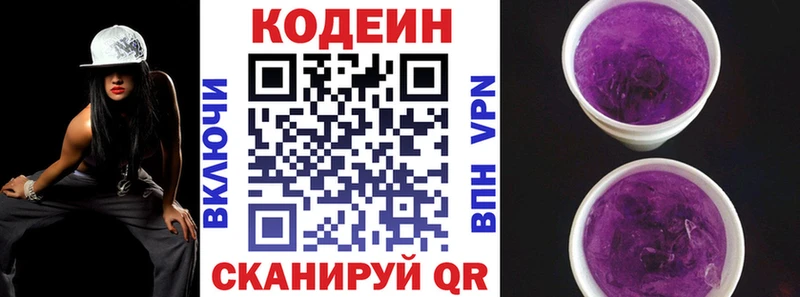 Кодеин напиток Lean (лин)  Купить закладки  Белёв 