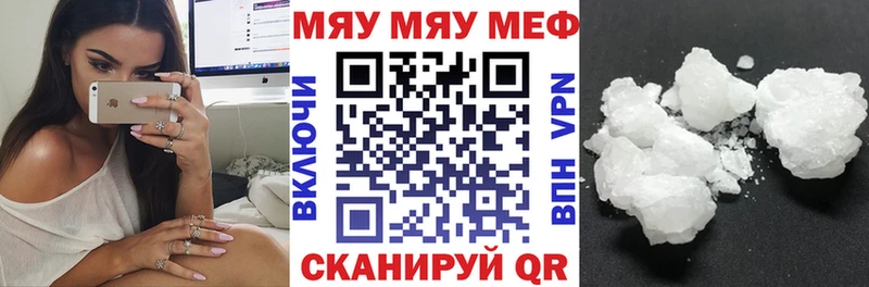 Меф мука Белёв