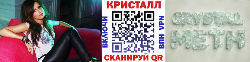 Метамфетамин Methamphetamine  Купить закладки  Белёв 